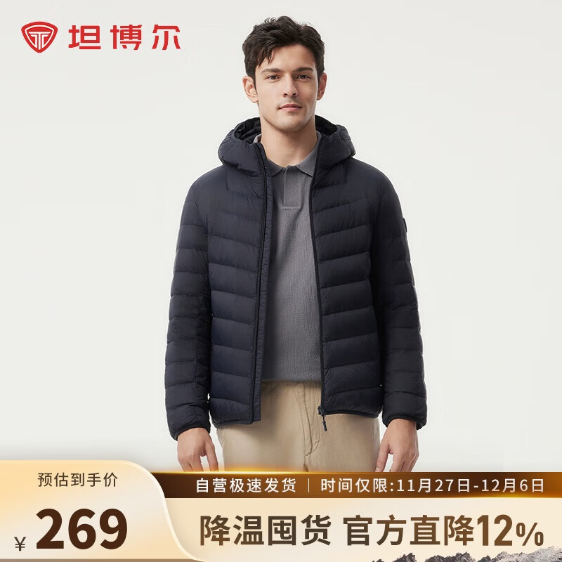 坦博尔羽绒服春款保暖百搭通勤百搭男款轻薄连帽外套TF246209夜影蓝175