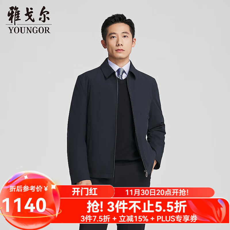 雅戈尔（YOUNGOR）羽绒服男士秋冬经典翻领商务款可拆卸羽绒服鹅绒充绒商场同款 藏青YSYW415524FFA L 175/96A