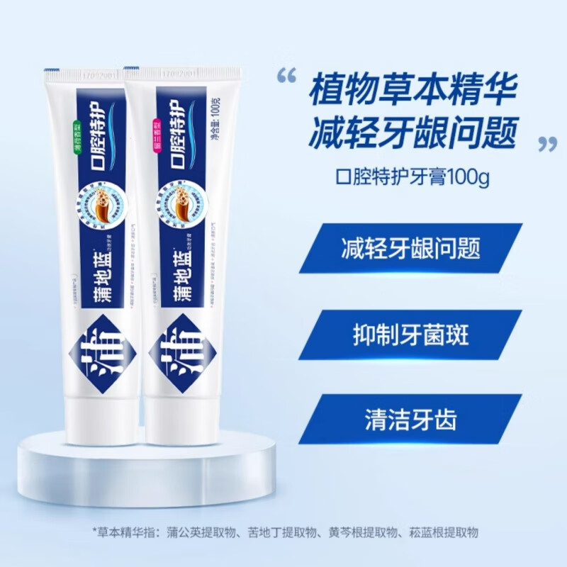 蒲地蓝精华牙膏美白亮白去渍防龋齿蛀牙抗敏琥珀牙减轻牙龈问题特护强健 健护亮白（薄荷香）98g 1支