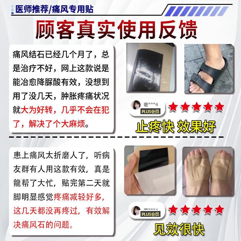 岩井昃弘痛i风i贴去除痛i风石结晶溶解膏i药关节疼专用降i尿酸药冷敷凝胶 特效【日本进口】1盒建议疗程装