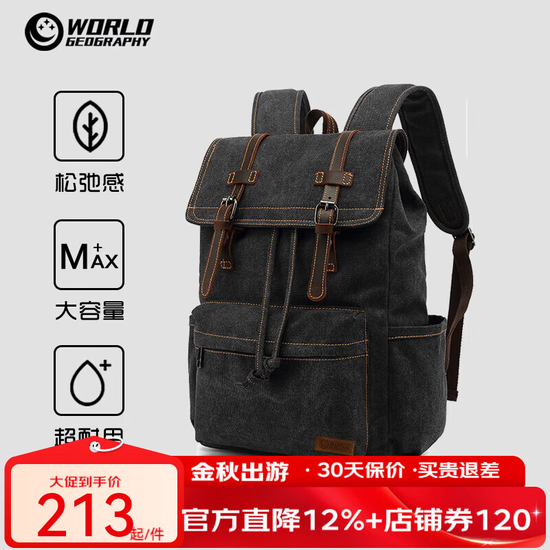 WORLD GEOGRAPHY新款世界地理真皮帆布雙肩包男女大容量背包15.6英寸電腦學(xué)生書包 酷炫黑