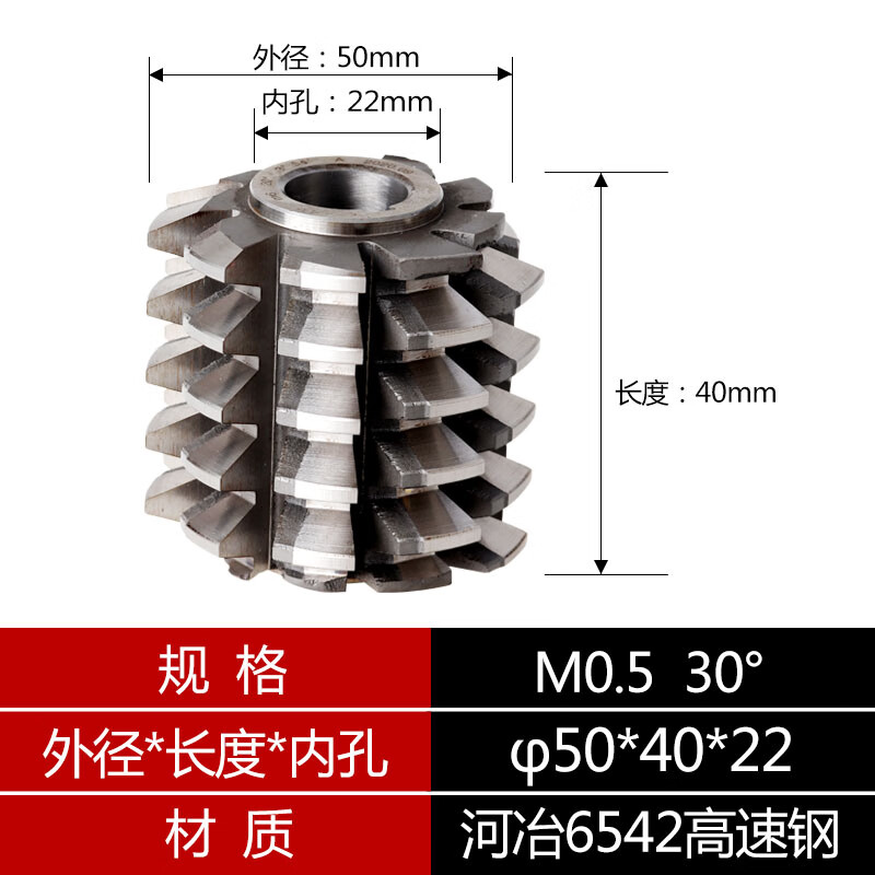 渐开线花键滚刀滚齿刀压力角30度河冶6542高速钢m2a级m0.5-m m0.