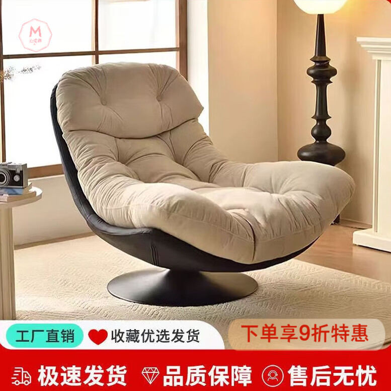 迈途森懒人沙发椅客厅沙发设计师单人旋转意式转椅轻奢阳台休闲躺椅 黑色拼白色