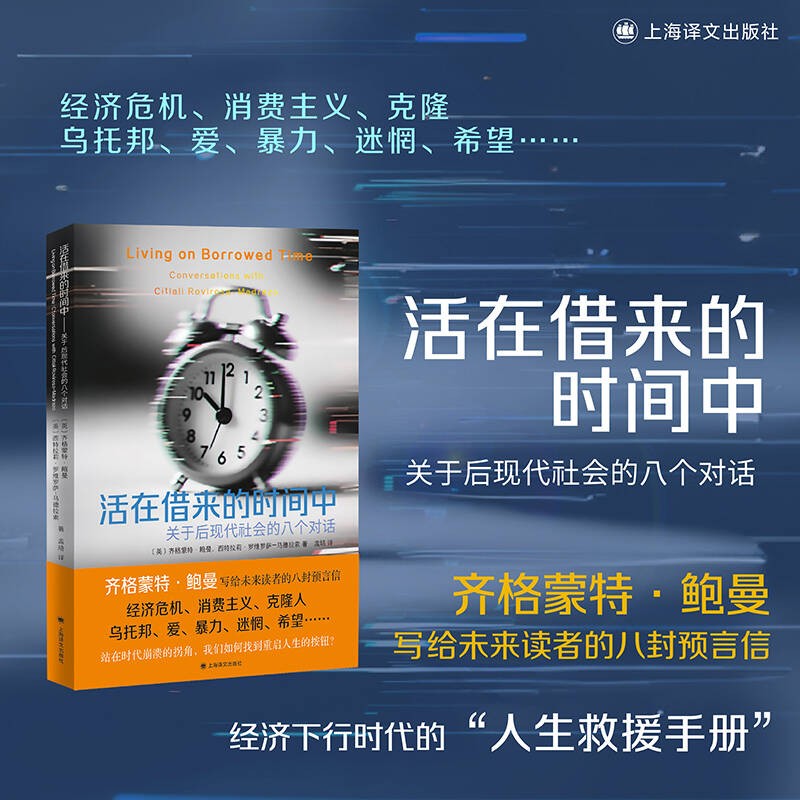 ���ڽ�����ʱ����:���ں��ִ����İ˸��Ի� [Ӣ]������ء�����/����������ά����-�������� �� ���� �� �Ϻ����ĳ����� ���� ���ڽ�����ʱ���� ����