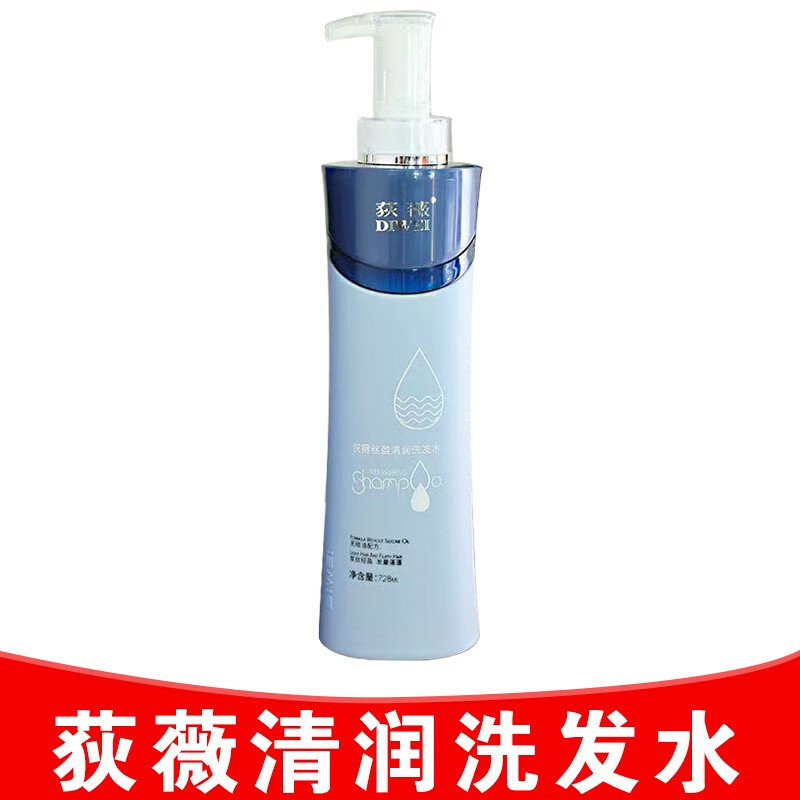 荻薇丝滑清润洗发水滋养柔逸护发霜修护干枯毛躁清爽去屑控油柔顺男女通用洗护套装 丝滑清润洗发水728ml
