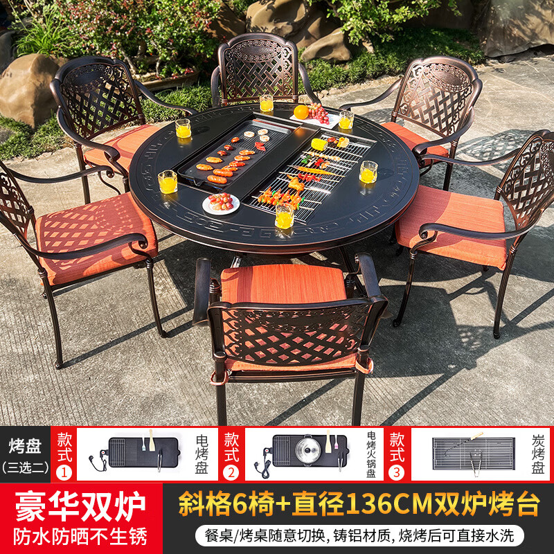gosoo户外桌椅庭院别墅围炉煮茶餐桌烧烤桌电烤火锅铸铝6椅136cm双炉桌