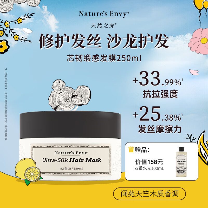 天然之扉（AOG Naturals）【高端沙龙系列】芯韧缎感发膜250mL 柔顺蓬松改善干枯毛躁