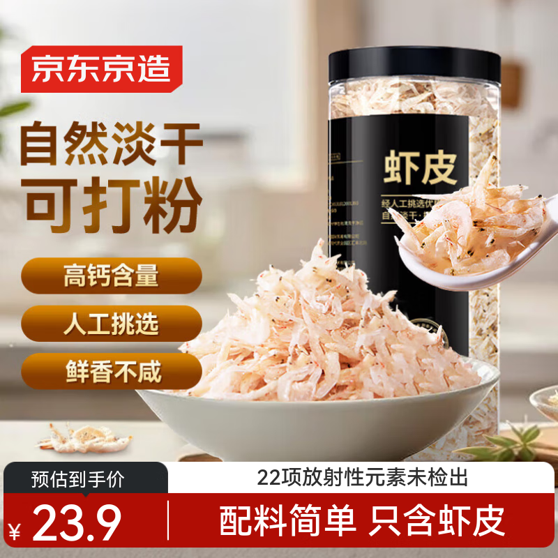 �������쵭��ϺƤ120g �����ɻ� ���� ����ϺƤ���� �ϲ�ϺƤ��  43.02Ԫ��2��(��21.51Ԫ/��)