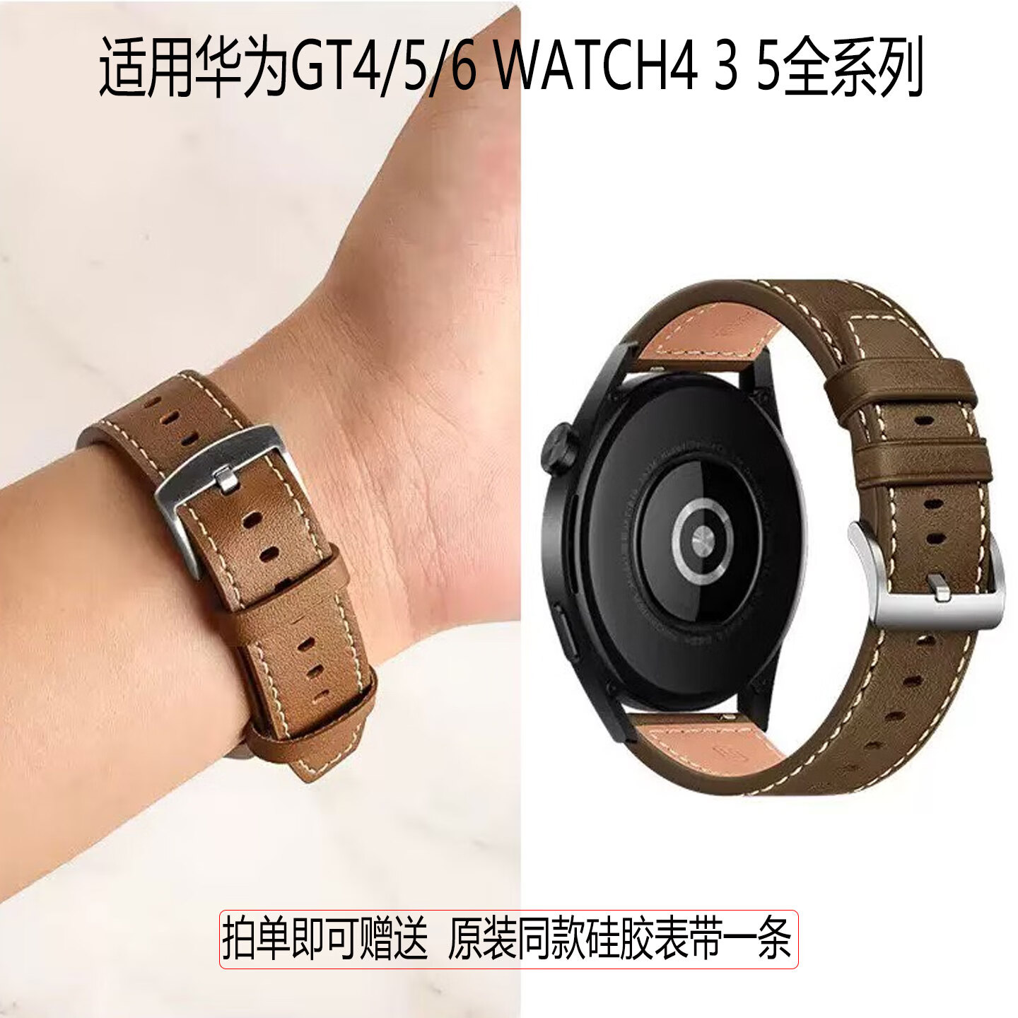 ZUNTI适用华为GT5真皮表带GT4/GT3/GT6原装同款WATCH3/5/4pro手表带男 【原装同款-新品首发】棕色-银扣 适用华为(46表盘)22mm表带