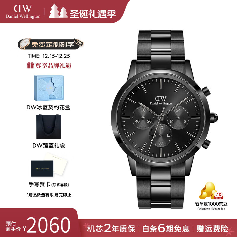 丹尼尔惠灵顿（DanielWellington）dw手表男 三眼计时男士手表石英欧美腕表 七夕礼物送男友 曜夜黑-曜夜黑