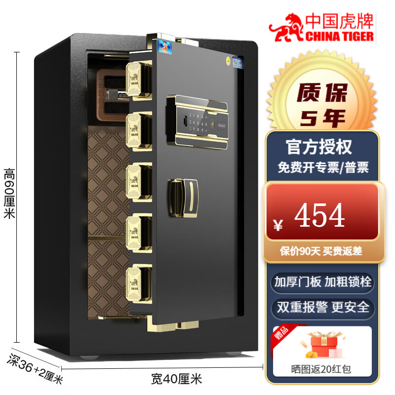 虎牌保险柜60cm小型家用指纹密码防盗保管柜全钢入墙保险箱办公 60cm_触屏密码+钥匙+远程授权_星空黑