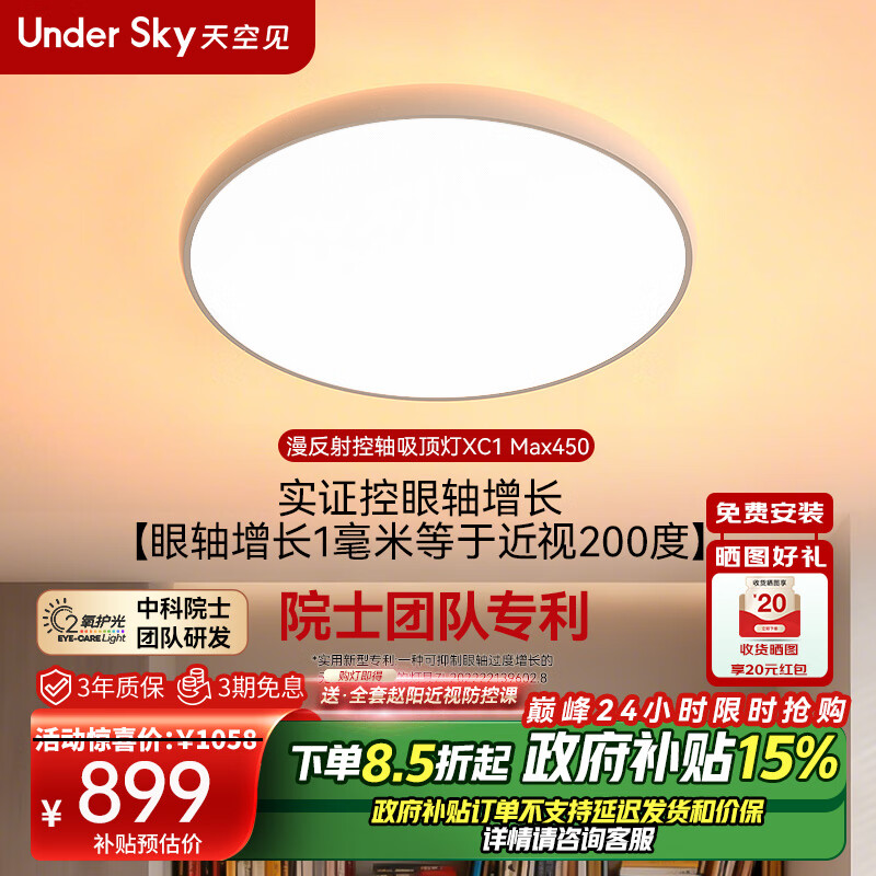 UNDER SKY ��ռ����ܿ���ȫ����������LED������ͯ���������ҵ��������������� XC1 Max-450 856.5Ԫ(������)