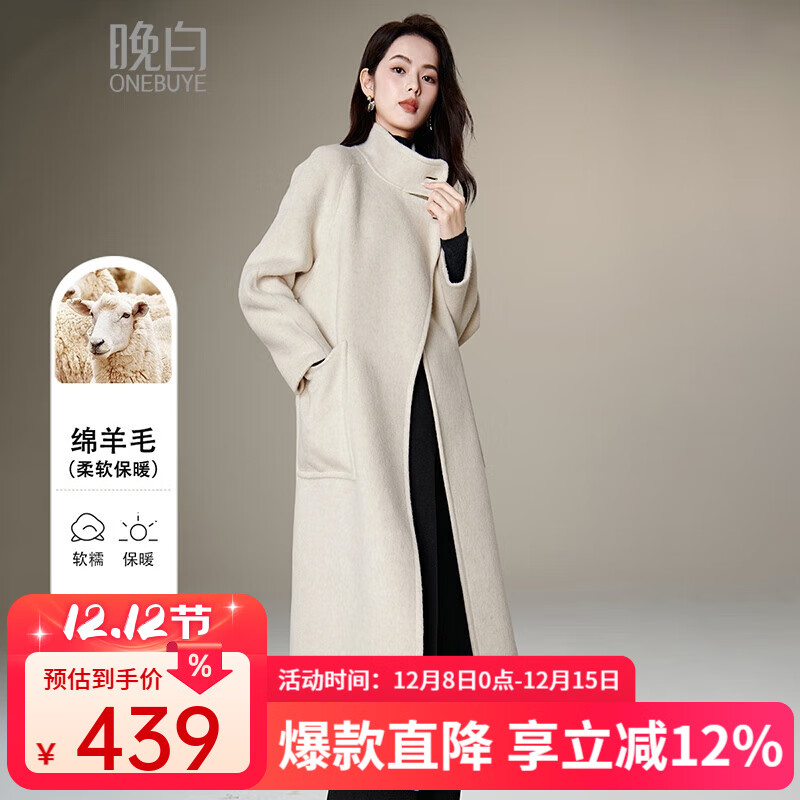晚白【新品】2025冬款立领百搭通勤气质外套时尚贵气长款羊毛大衣女 米色 S