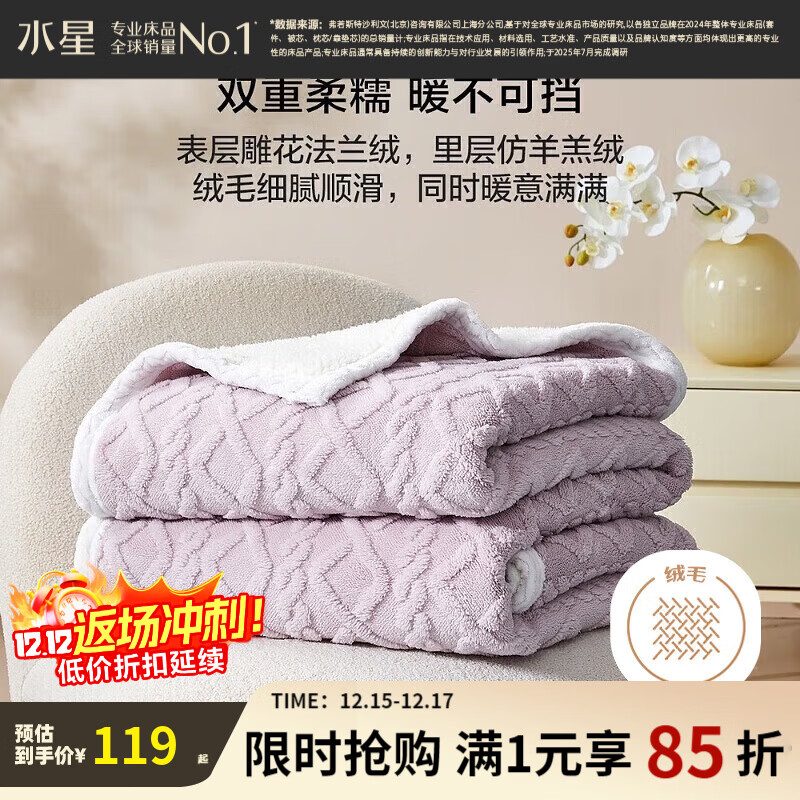 百丽丝双层加厚法兰绒毛毯办公室午休毯子毛毯被子空调毯盖毯多功能毯 双层加厚法兰绒毯(玉粉色) 200cm×230cm(约
