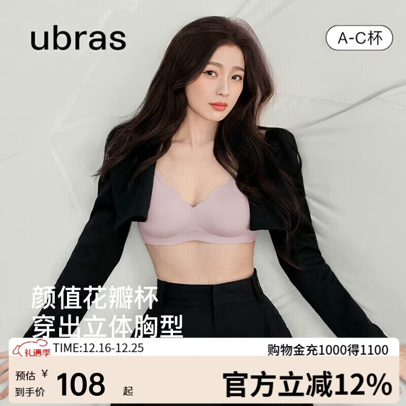 ubras花瓣杯软支撑文胸罩细肩带女士内衣女无钢圈聚拢兰花烟-背勾M