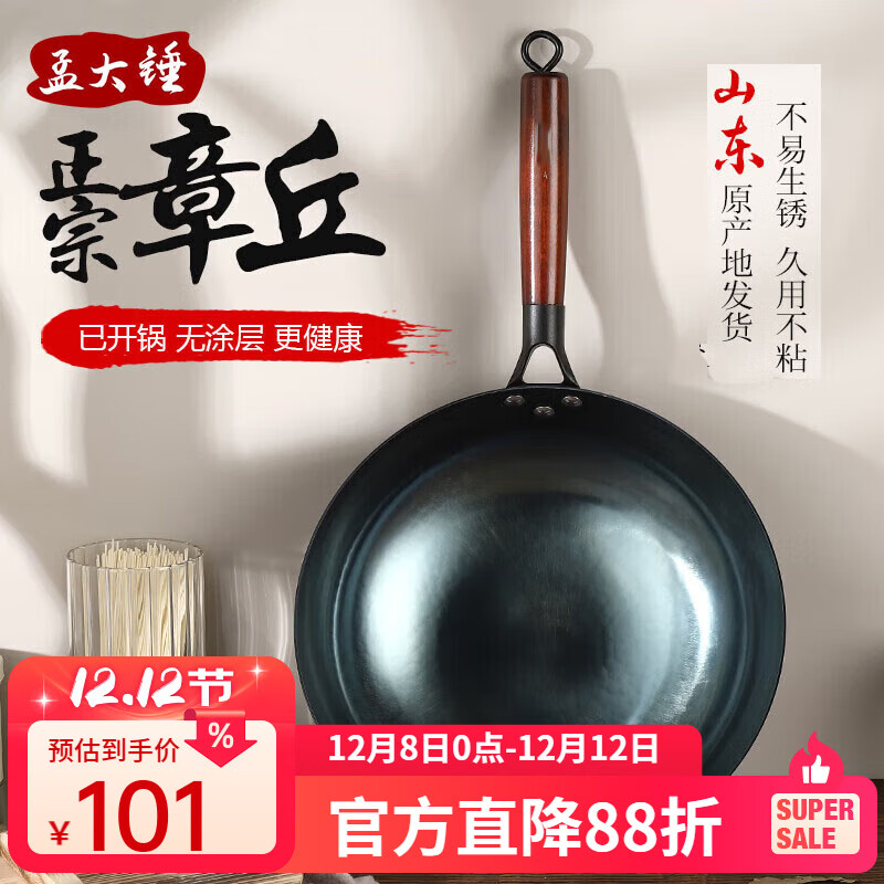 �ϴ����𳴹�������Ϳ�㳴�������ѿ�����������ճ����Բ�׹����ó��� ����������ľ����-���� 32cm 93Ԫ