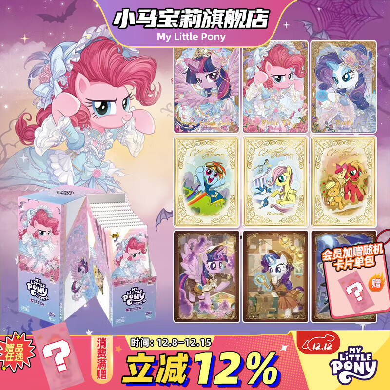 小马宝莉卡片辉9整盒辉月包第9弹卡牌卡游端盒友谊永恒卡圣诞马年礼物