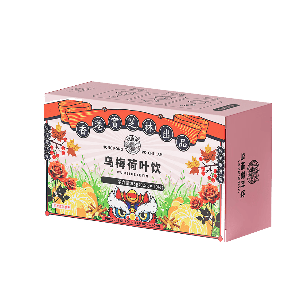关德兴香港乌梅荷叶茶 减肚肥子排油祛湿茶健脾养胃调理体内湿气重饮