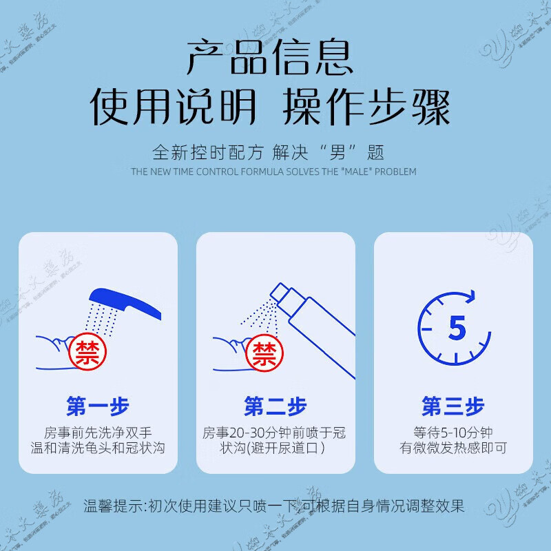 广权药业艾力达液体苯佐卡因延时喷雾正品新款延时第三代配方研制 一盒体验装 男士外用延时喷可搭利多卡因延时凝胶