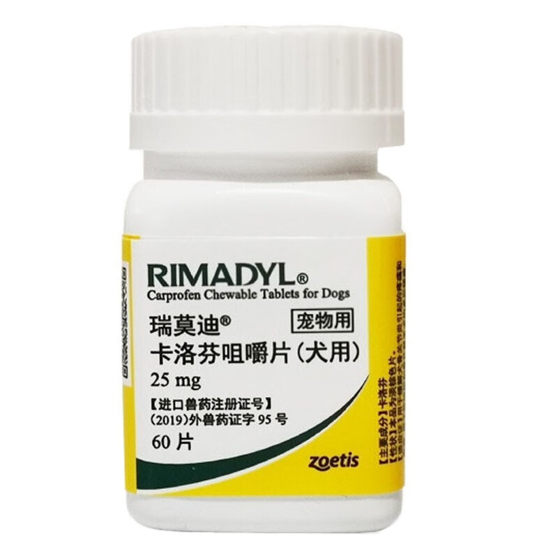 卡洛芬咀嚼片宠物狗狗外耳炎关节止疼外伤髌骨脱位绝育术后镇痛药宠物