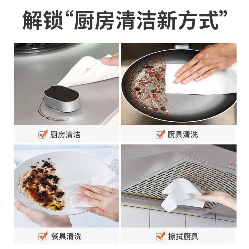 佳思恩厨房湿巾 去油污厨房专用湿纸巾 一次性去污大包加厚  1层 80抽*6包