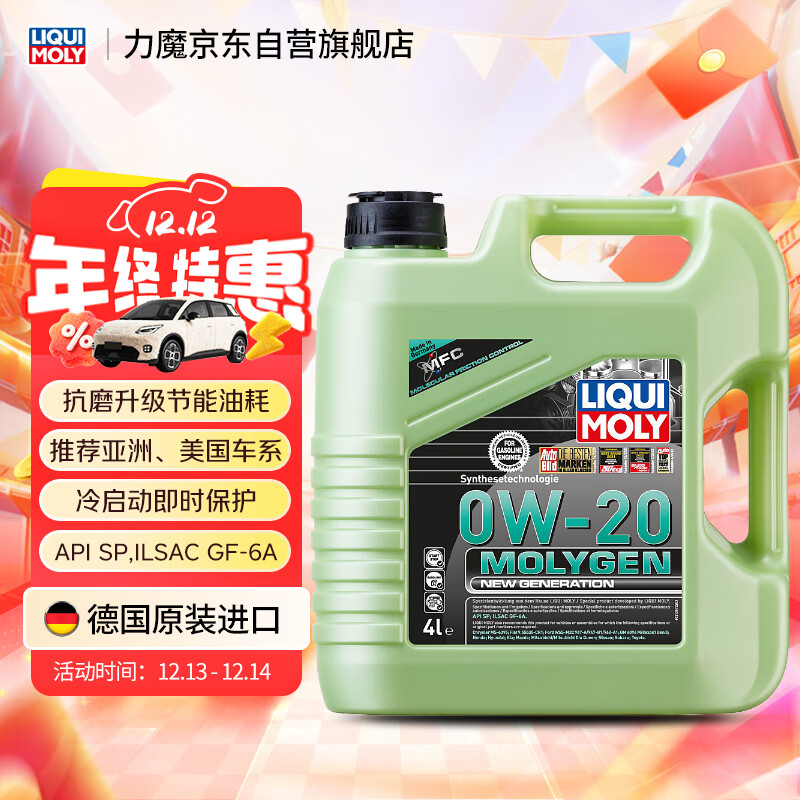 ��ħ��LIQUI MOLY���¹�ԭװ���� ħ��������� 0W-20 SP GF-6A 4L ������Ʒ