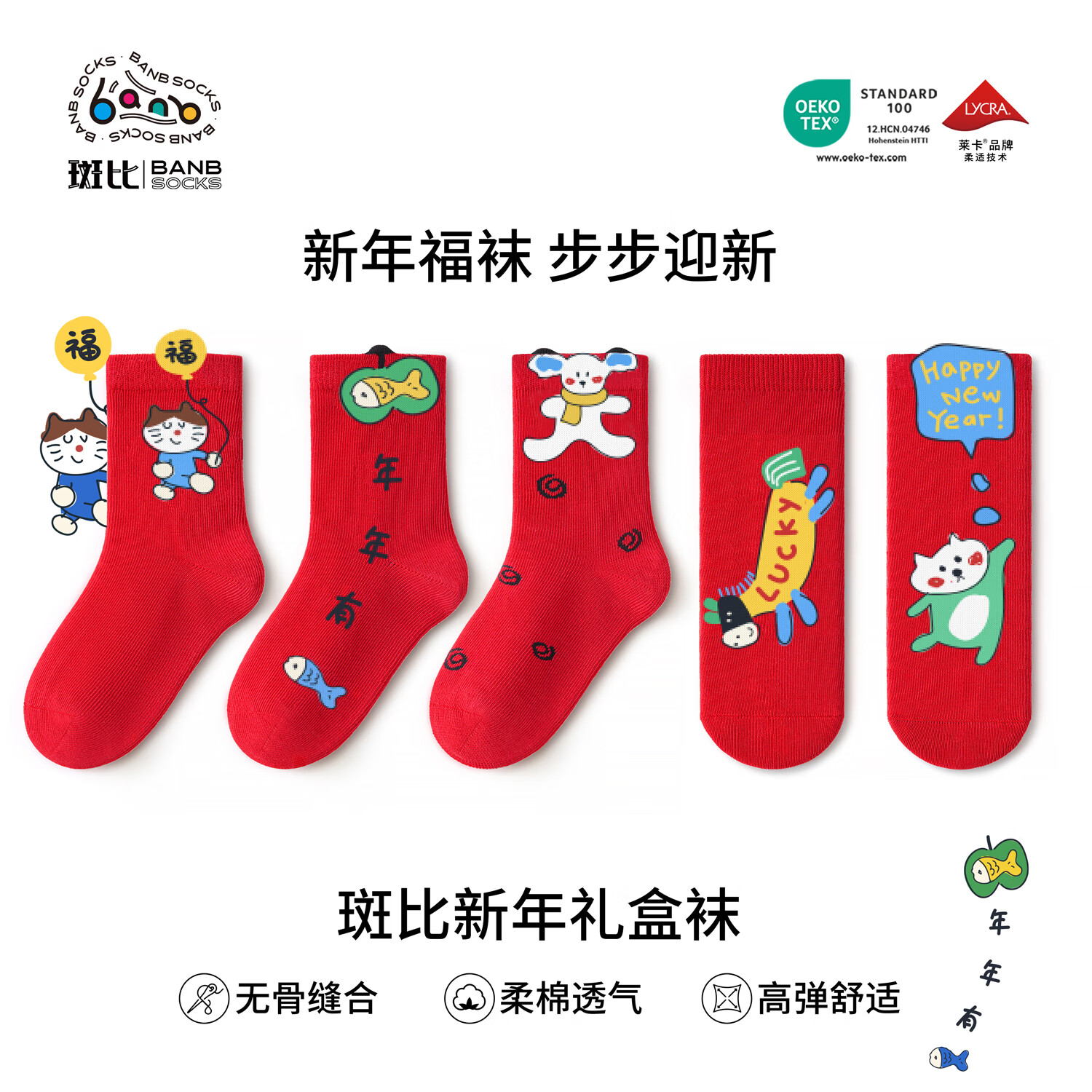 斑比儿童袜子马年新年秋冬季棉袜中大童宝宝春秋款男女童过年红袜 BB25566 新年款儿童红袜子 5双 8-11岁 建议脚码33-37码【20-22】