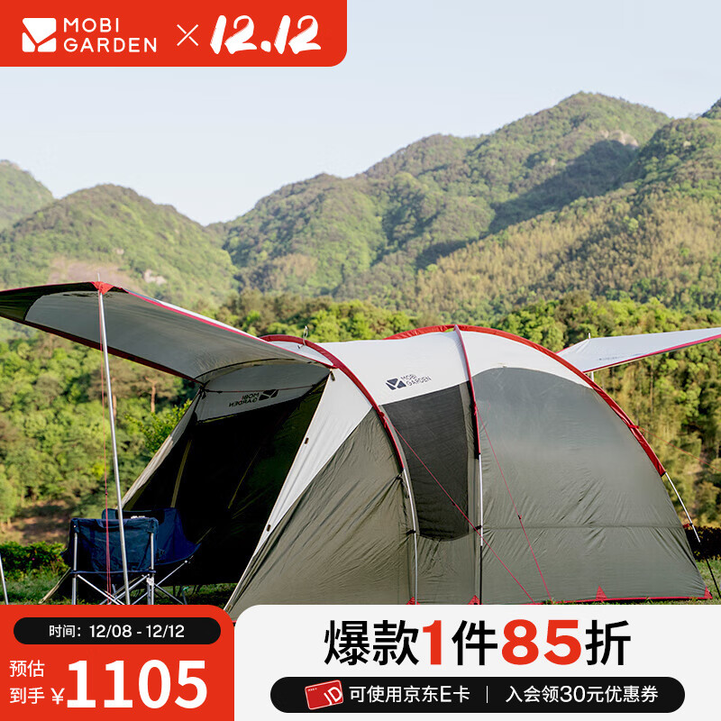 牧高笛（MOBIGARDEN）后室 户外露营防风防雨大空间营地家庭牛津布帐篷 后室/橄榄绿