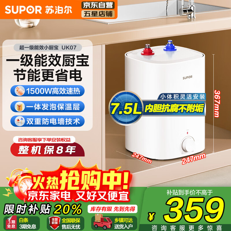 supor/ղ С һЧ 7.5 E07-UK07  351.23Ԫ