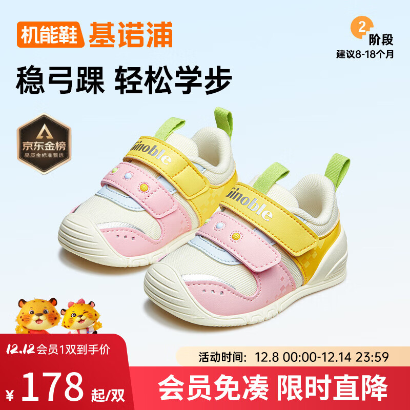 基诺浦 学步鞋婴儿 春秋儿童软底舒适宝宝鞋子 男女潮流百搭童鞋GB2232 象牙白/草莓粉/雅黄/幻蓝 20 125mm 适合脚长125-129mm