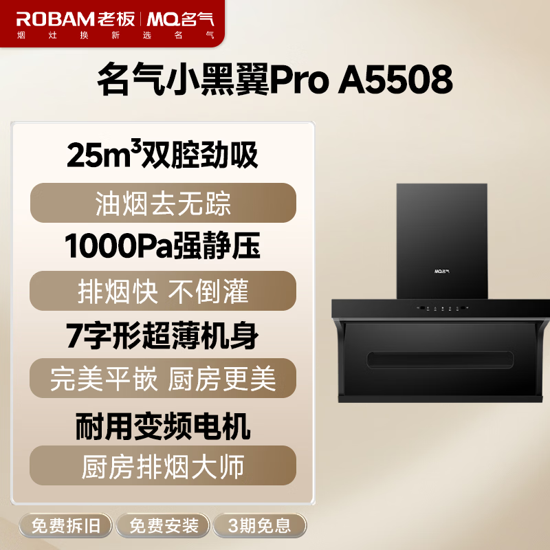 顶侧双吸油烟机排名前十名品牌出炉，这10款吸力强，厨房油烟一扫而光-图片7