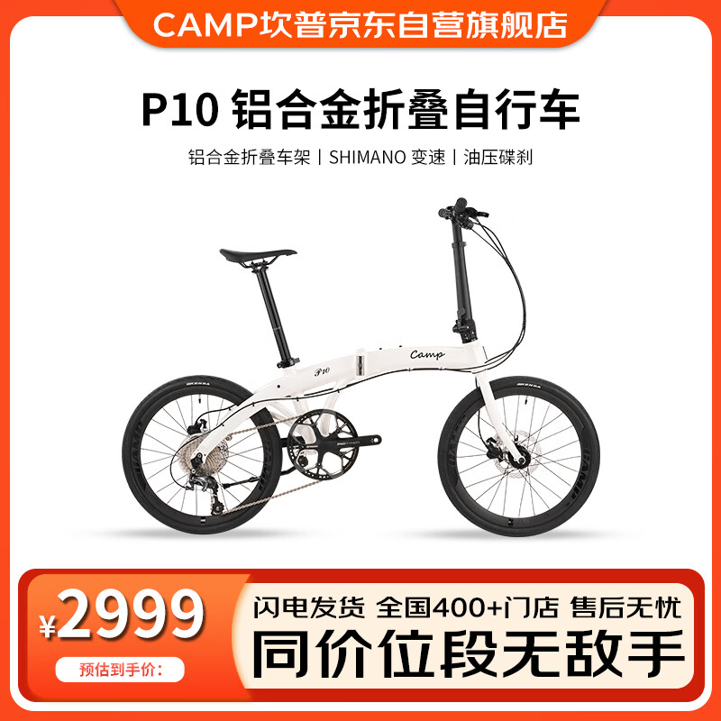 ���գ�CAMP��P10 �۵����г����Ͻ��۵�����10�����г� ��ʰ�10�� 20Ӣ�� 451 2849Ԫ