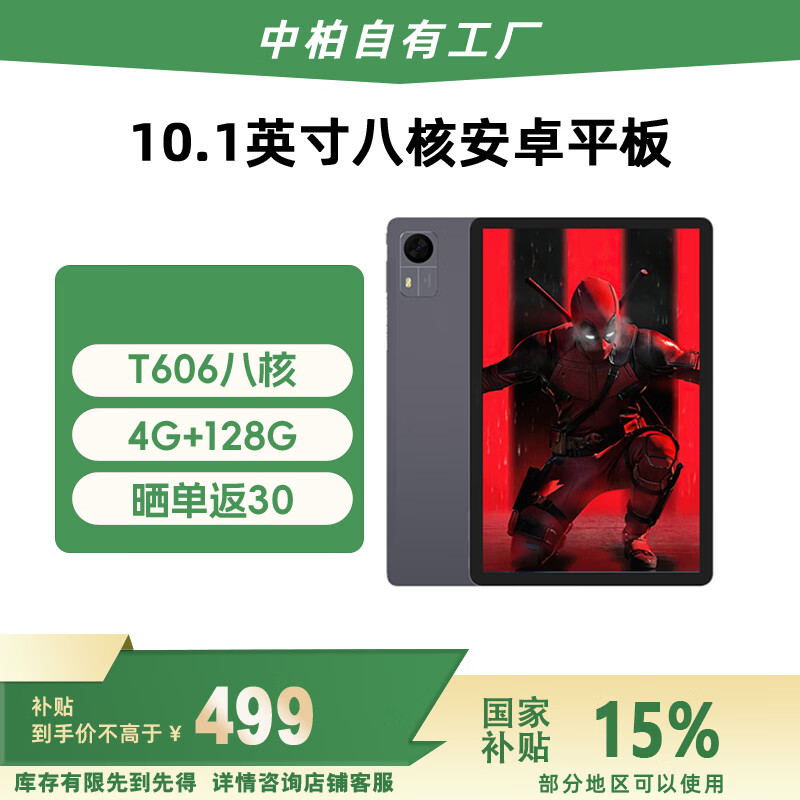 �аأ�Jumper��EZpad M10 HD �����Ҳ���15%��10.1Ӣ��ƽ�����pad ���廤��Ӱ�����ְ칫����ѧϰƽ�� 4+128GB 424.15Ԫ