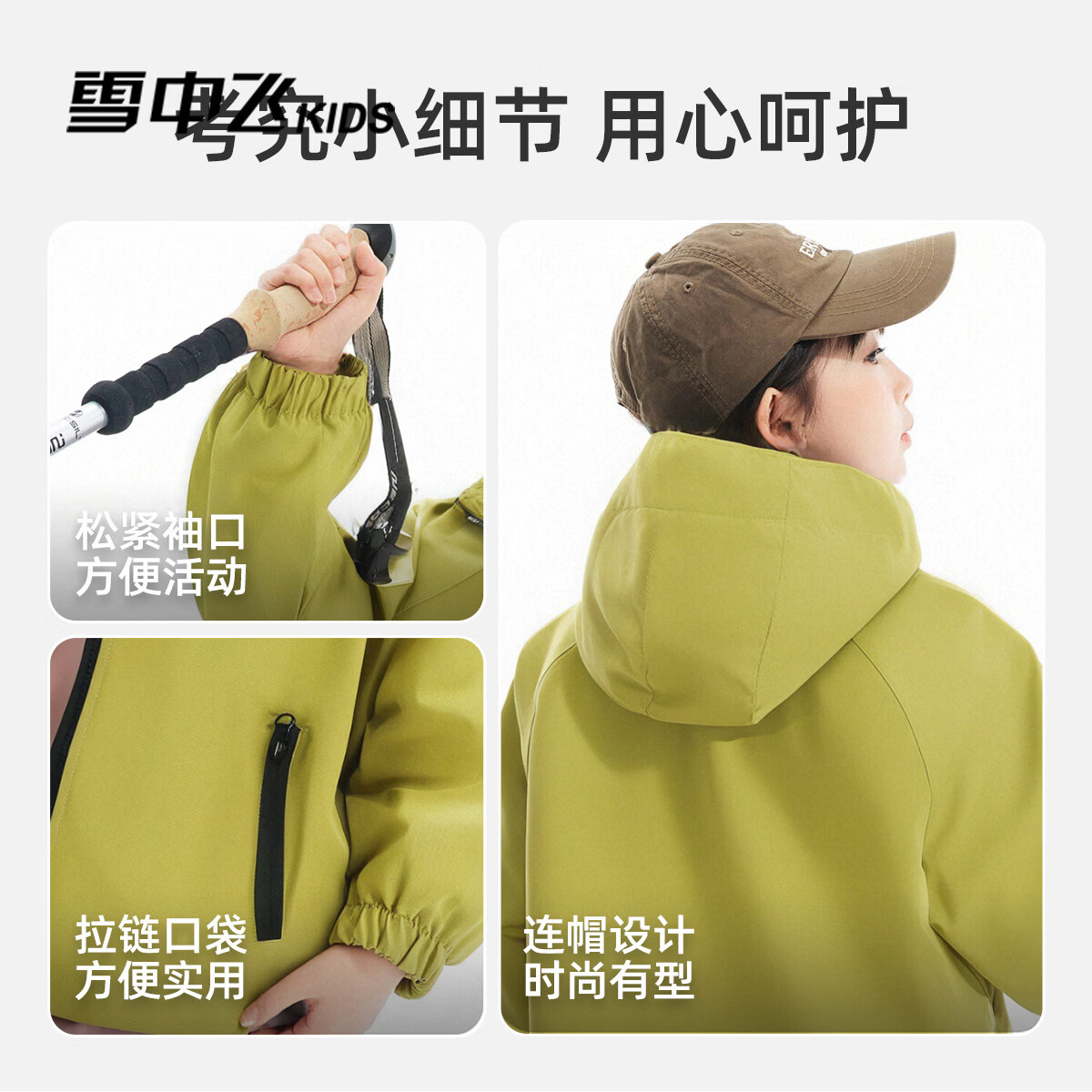 雪中飞儿童外套男童2026年春秋季女童中大童休闲潮流夹克上衣外套 芥末黄 150
