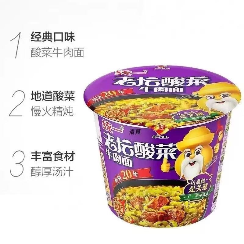 统一来一桶老坛酸菜牛肉面120gx6桶 方便面食品新老包装随机发货仓 老坛酸菜牛肉面120gx6