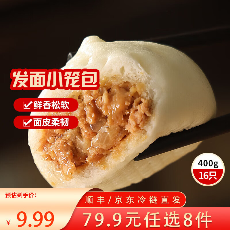 ��ȫ������ʳ��Ͱ��������Ʒ�ٶ������������ ���ݷ���С����400g(Լ15ֻ) 5.49Ԫ