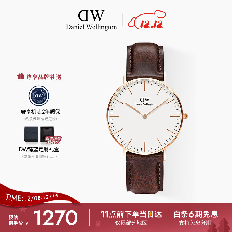 丹尼尔惠灵顿（DanielWellington）DW手表男女情侣表36mm欧美表皮带石英腕表父亲节礼物DW0010003