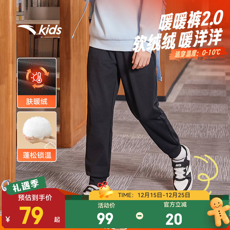 安踏儿童加绒裤子男女童长裤25冬季针织保暖加厚休闲裤百搭运动卫裤 【针织加绒-男童】基础黑5701-1 150 cm