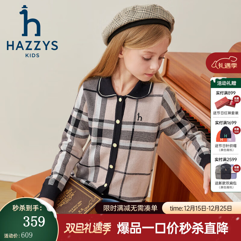 哈吉斯（HAZZYS）品牌童装女童线衣秋季新款舒适绵软时尚百搭翻领甜美可爱开身线衣 玫瑰粉 145