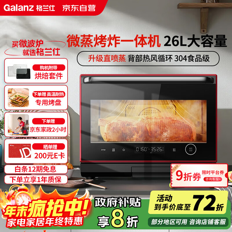 ΢ը๦һ26L900WƵڵ΢¯йRS(B0) 1636.81Ԫ