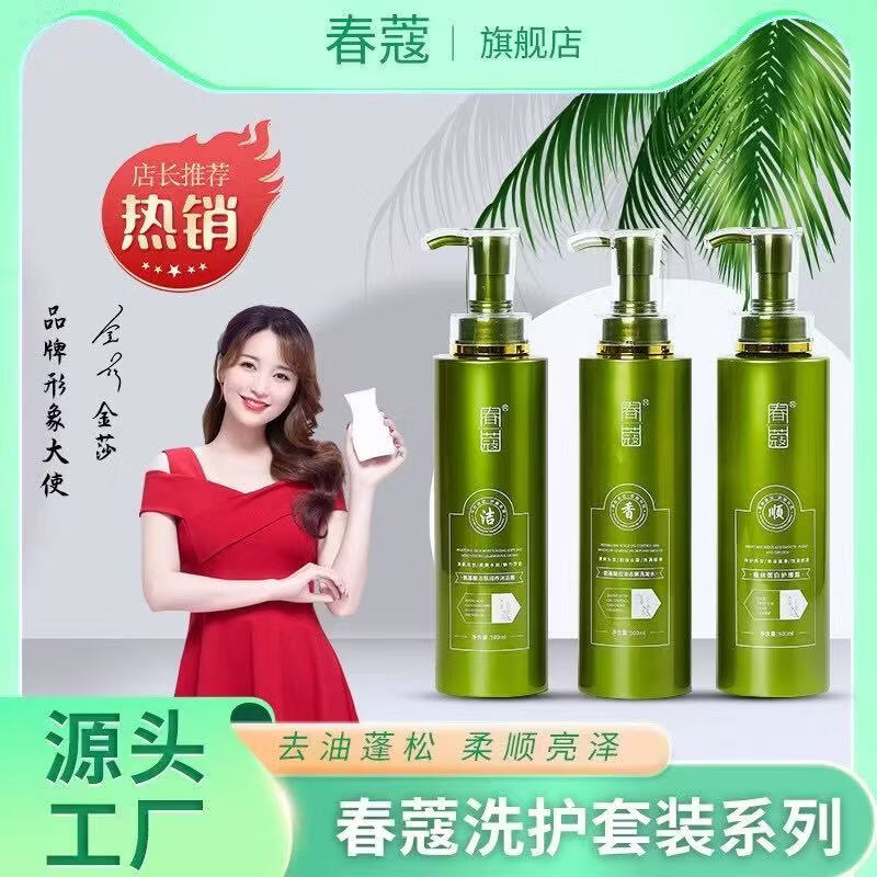 春蔻洗发水男女士专用止痒控油去屑持久蓬松留香洗发膏露500ml金榜TOP 【超值组合】两瓶洗发水500ml -去屑控油柔顺止痒-