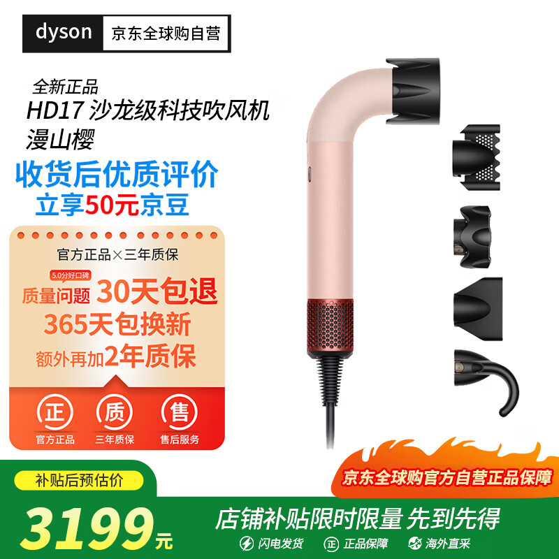 ��ɭ��DYSON��������������ٸɻ����紵��ɳ���������Ƽ�����HD17��ɽӣ��п�(220V��ѹ�����ͷת����ʹ��) 2699Ԫ