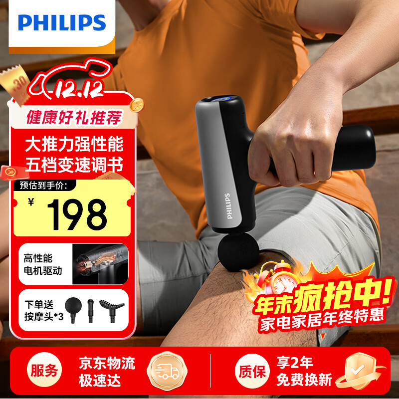 ֣PHILIPSСڽĤǹmini㼡ɰĦĤǹ˶ЯʽСȴרҵĤʵʥ 3204GƵ 121.24Ԫ()