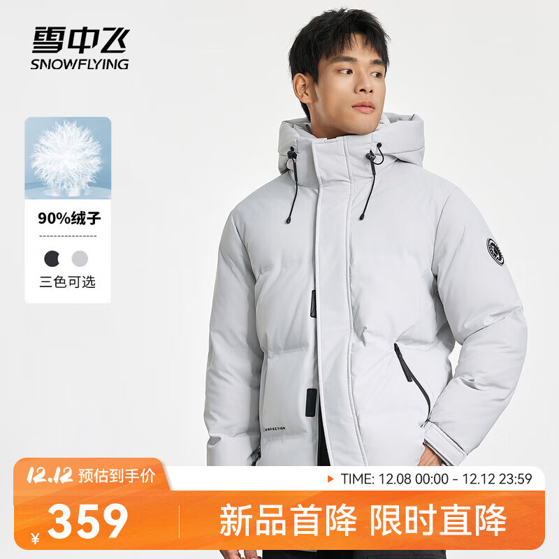 雪中飞新款时尚运动男士通勤百搭休闲羽绒服保暖防风 灰色|8159-12421F M 170/88A