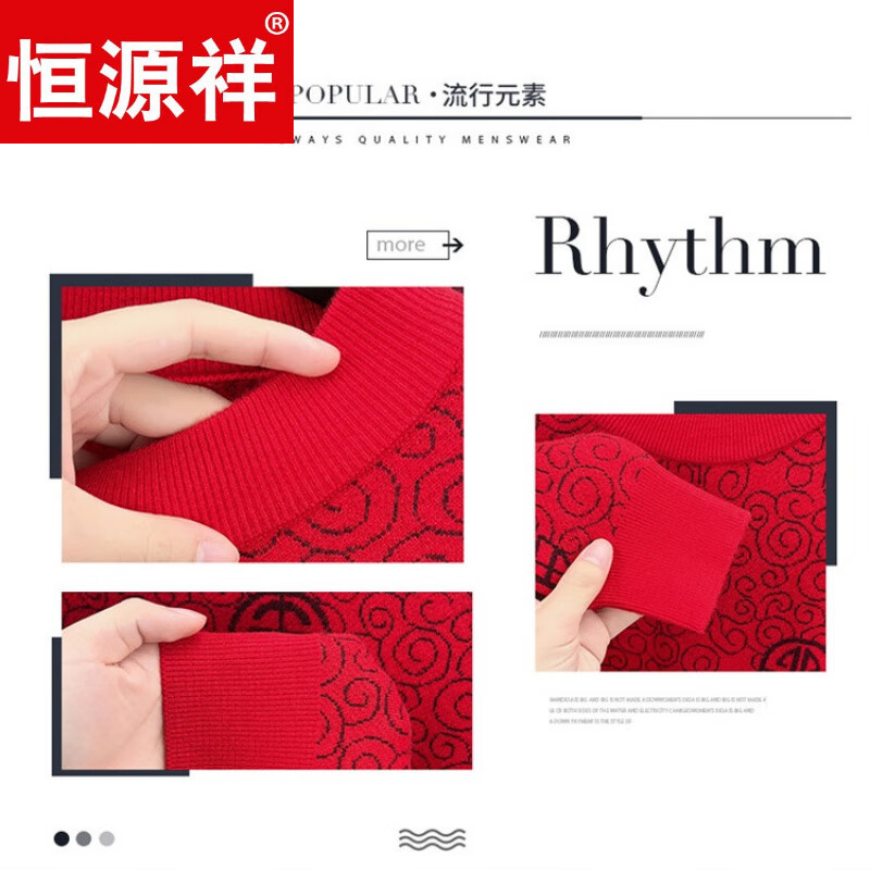 恒源祥2025新款羊毛衫男士红色毛衣加绒加厚保暖针织衫春秋羊毛衫上衣 紫红96863 2XL 180