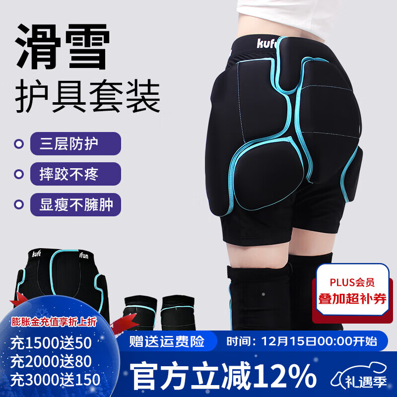 酷峰 滑雪护臀男女内外两穿防摔裤滑冰轮滑护具护膝装备屁垫成人儿童 【深空黑】护臀+护膝 L（适用120-200斤）