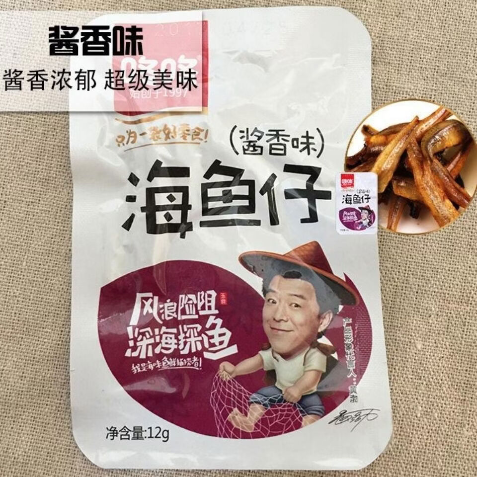 咚咚新品小鱼仔12克袋小鱼干香辣鱼仔小包装即食鱼零食湖南特产麻辣 麻辣味 12克*20袋一盒