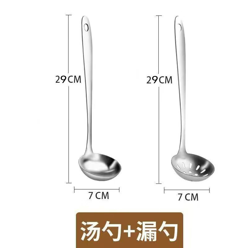金汤银饺316不锈钢汤勺盛汤喝汤一体火锅勺套装汤漏勺加大号长柄勺子家用 汤勺+漏勺两件套