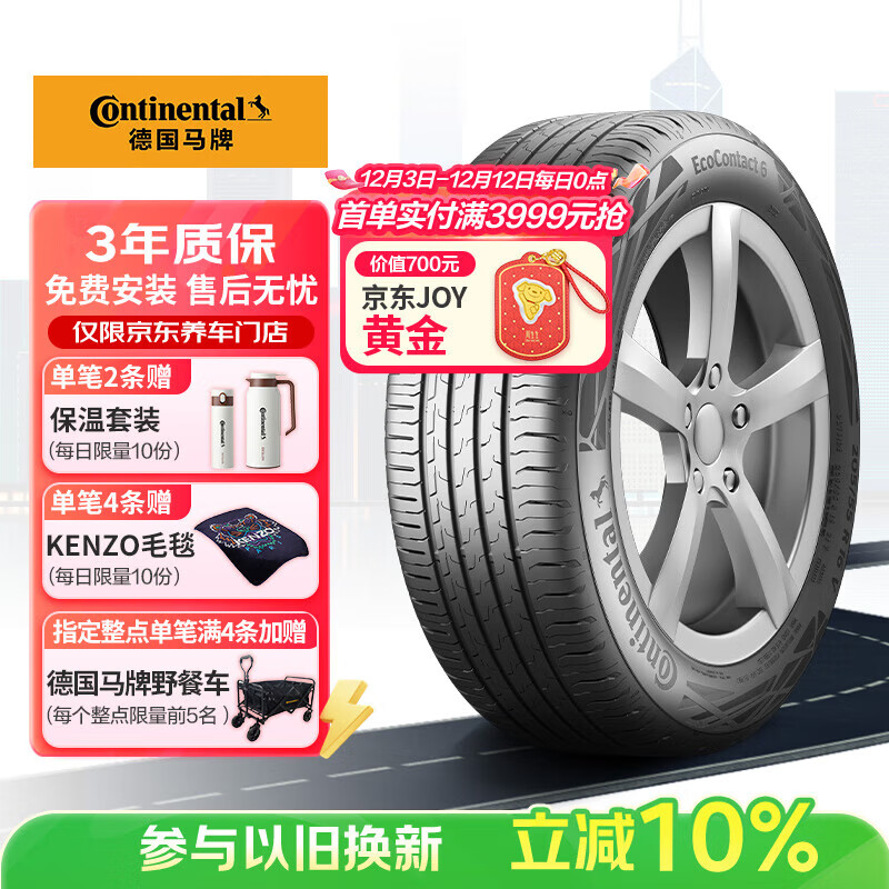 ƣContinental̥ 245/50R19 105V XL FR EC6 i ԭNio ET7