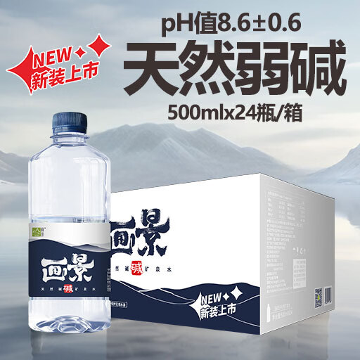 ������VA-KIN�� ��������Ȼ��Ȫˮ500ml*24ƿ����װ����ˮ������СƿװС����ˮ 500mlx24ƿ 59Ԫ